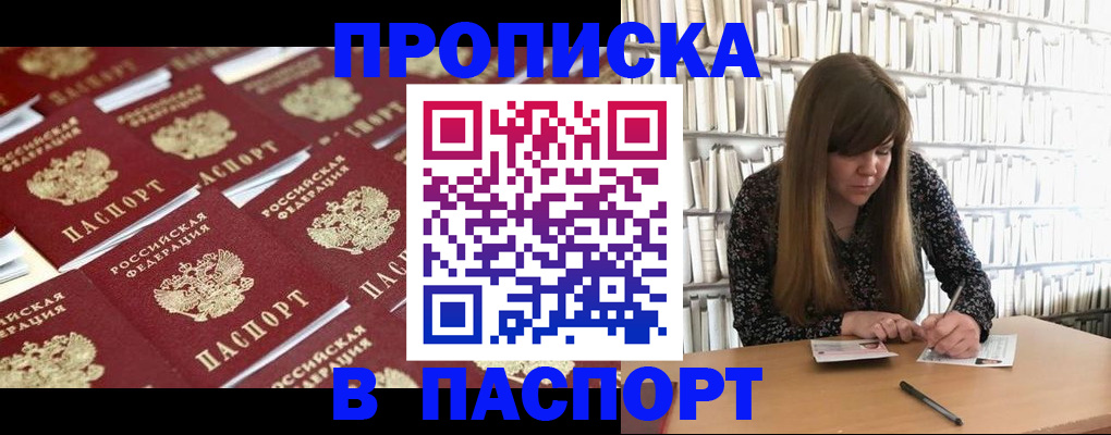 найти адрес прописки в Абазе