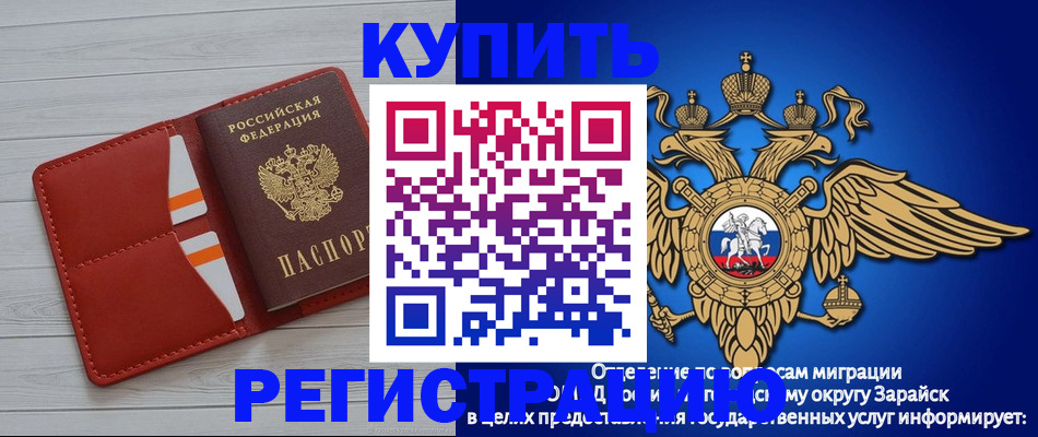 регистрация в Абазе