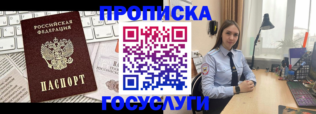 прописка в квартире в Абазе