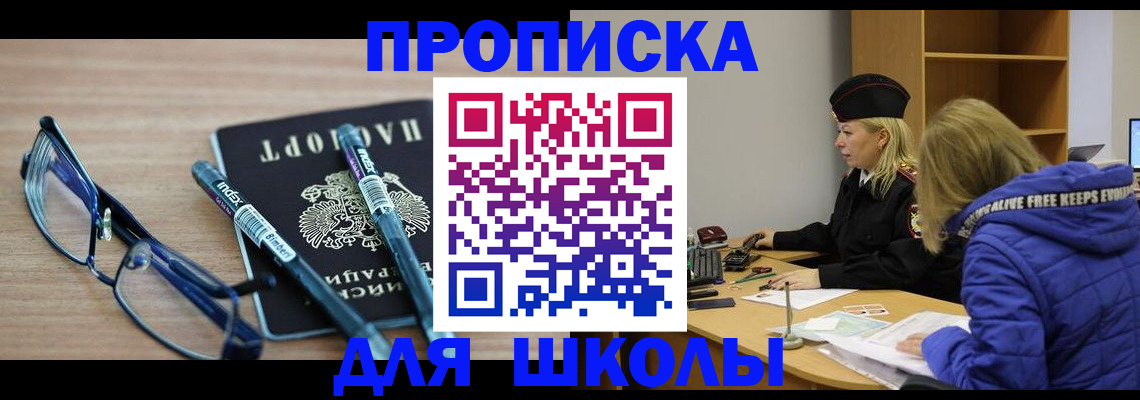 временная регистрация госуслуги в Абазе