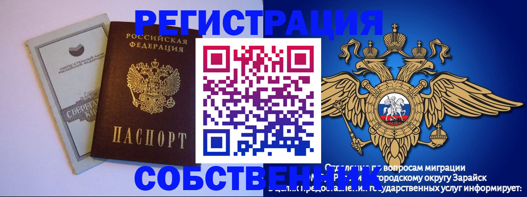 прописка в Абазе