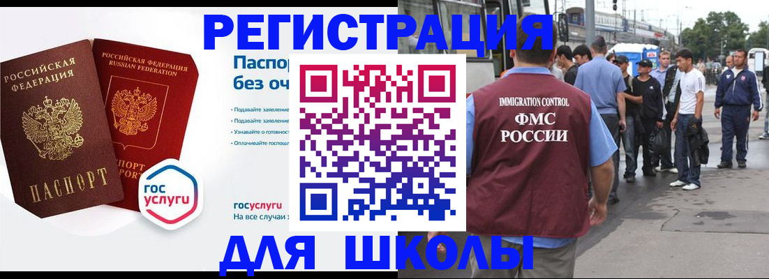 временная регистрация в Абазе